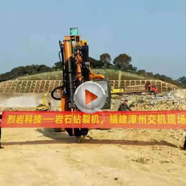 九游俱乐部科技岩石钻裂机